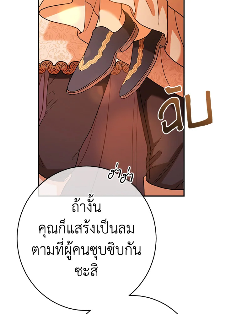 Marriage of Convenience 31 040